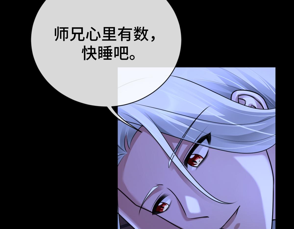 第73话 银秋身份遭怀疑(1/3)-第74话