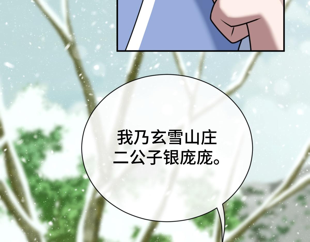 第73话 银秋身份遭怀疑(1/3)-第74话