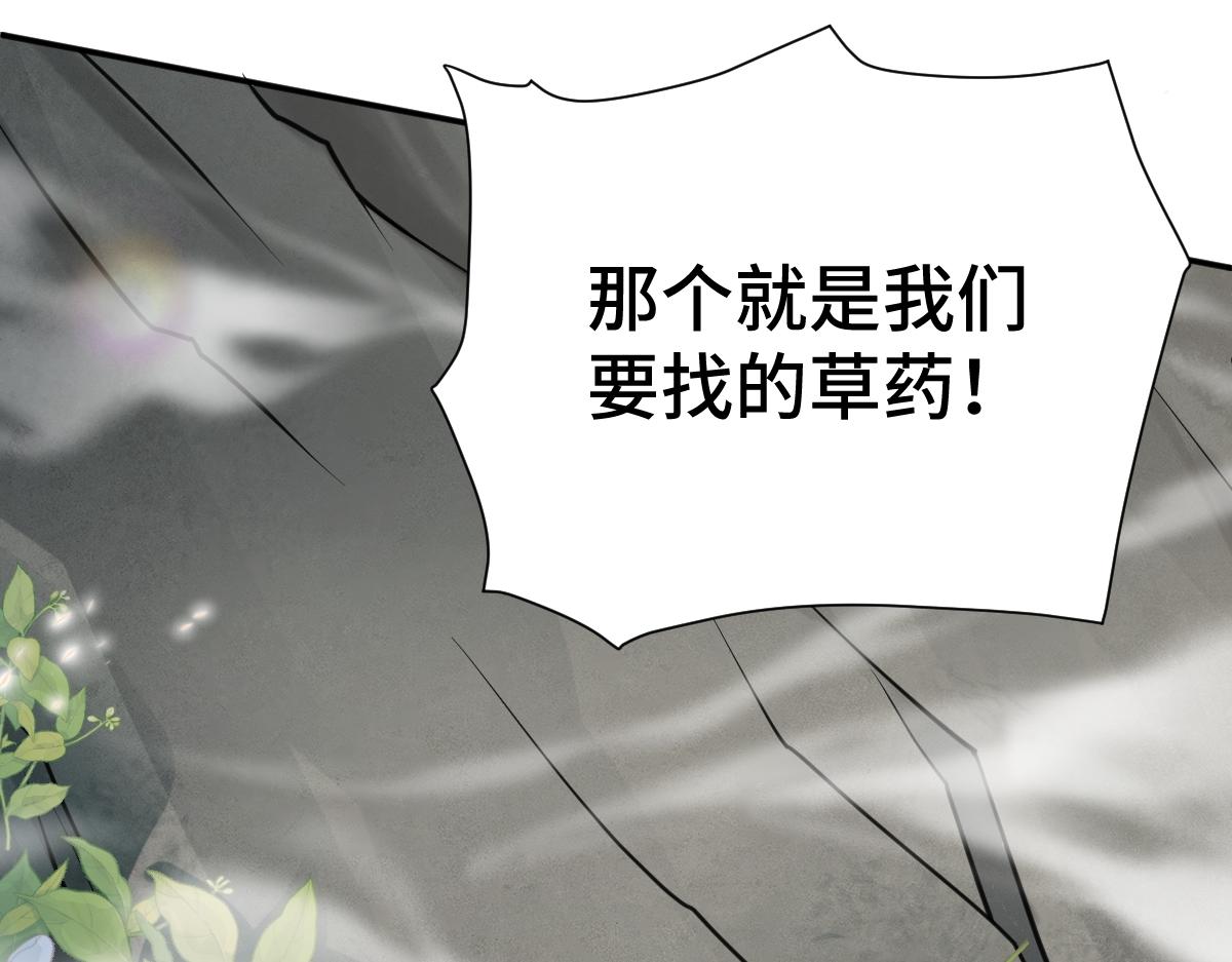 第77话 坠入崖底(1/4)-第78话