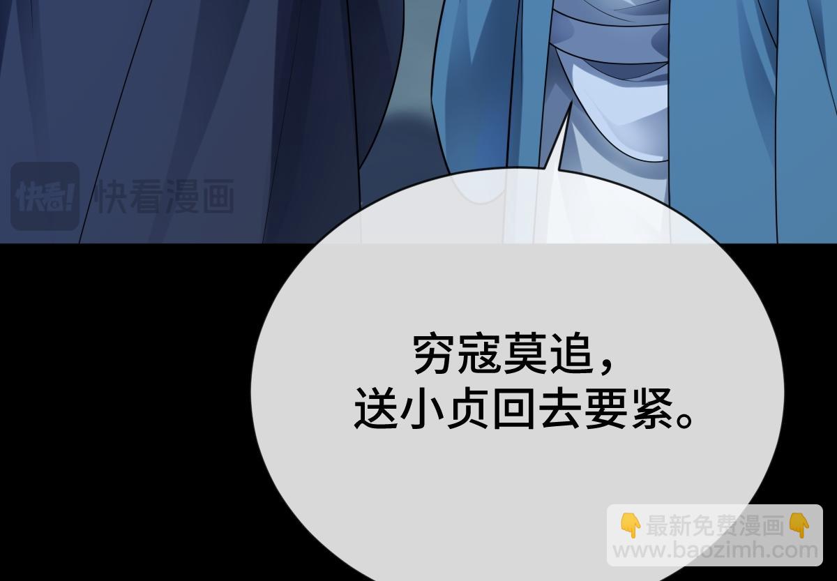 第79话 前往晟京！(1/3)-第80话