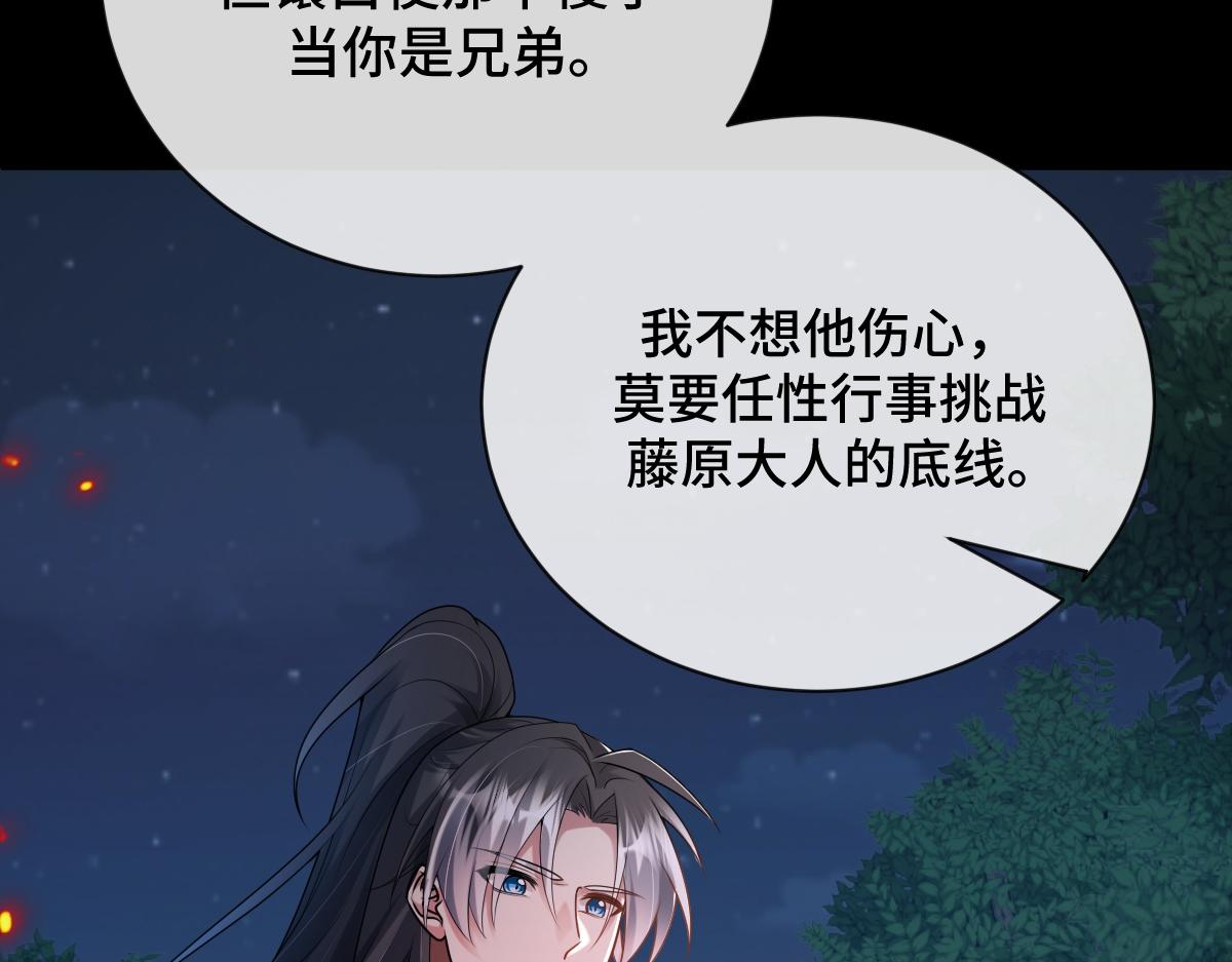 第79话 前往晟京！(1/3)-第80话