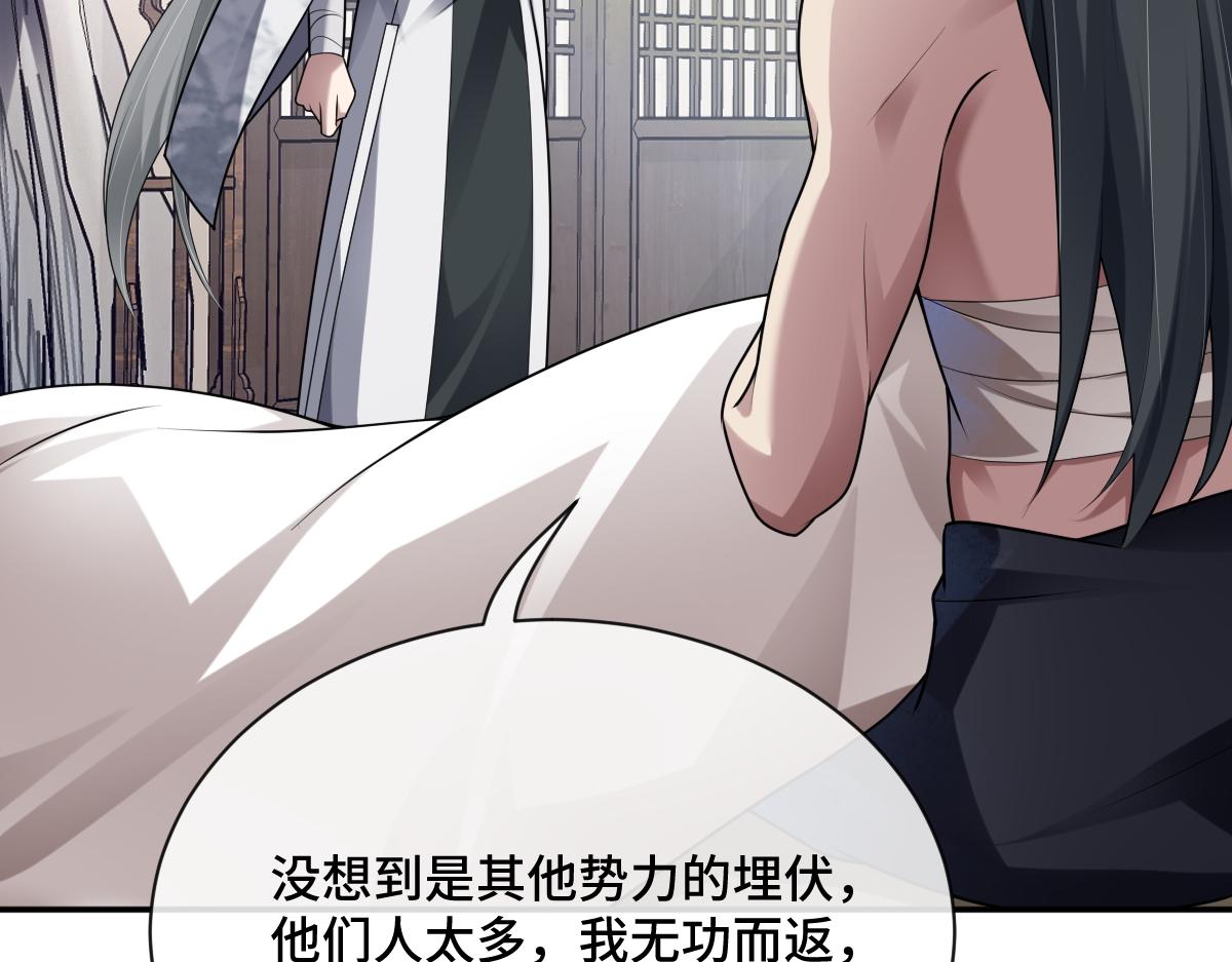 第81话 义结金兰(1/4)-第82话