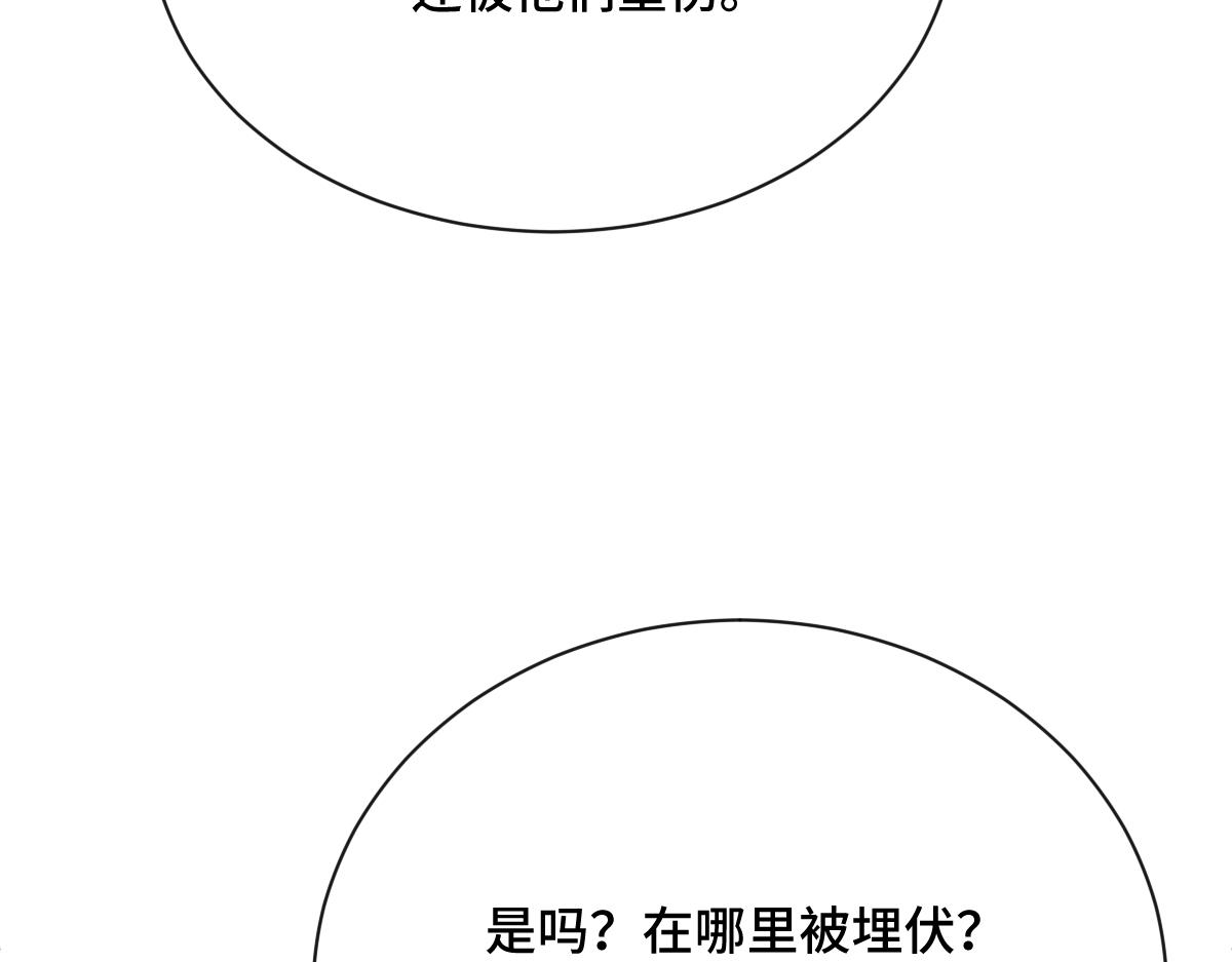 第81话 义结金兰(1/4)-第82话