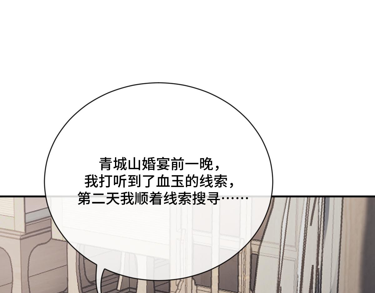 第81话 义结金兰(1/4)-第82话