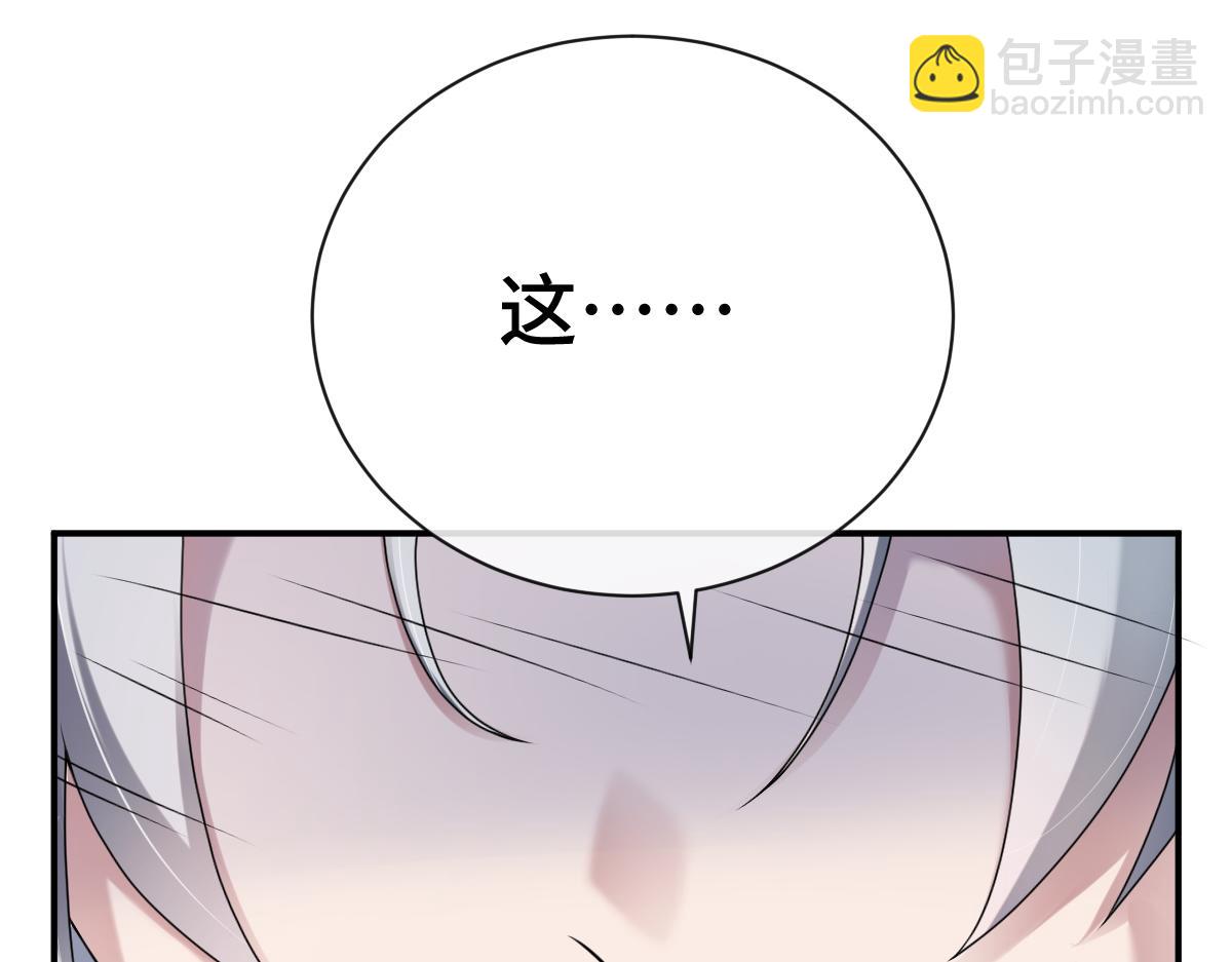 雙龍 - 第83話 治療塵帝(1/3) - 2