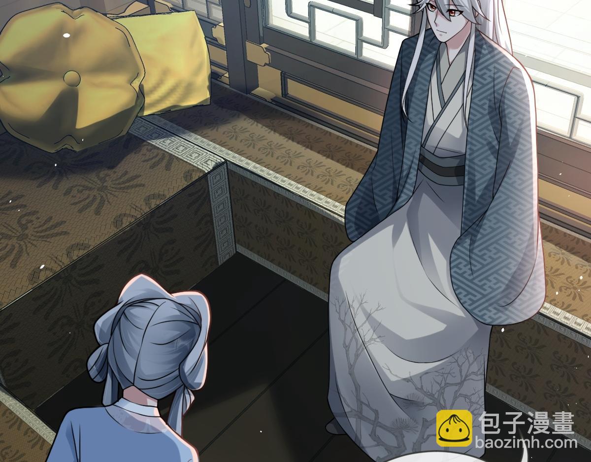雙龍 - 第83話 治療塵帝(1/3) - 2