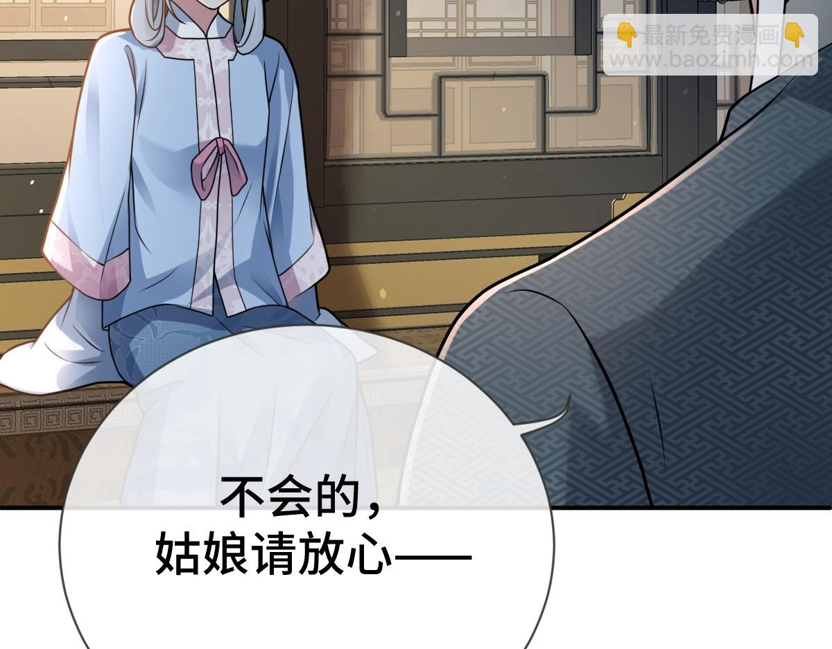 雙龍 - 第83話 治療塵帝(1/3) - 6