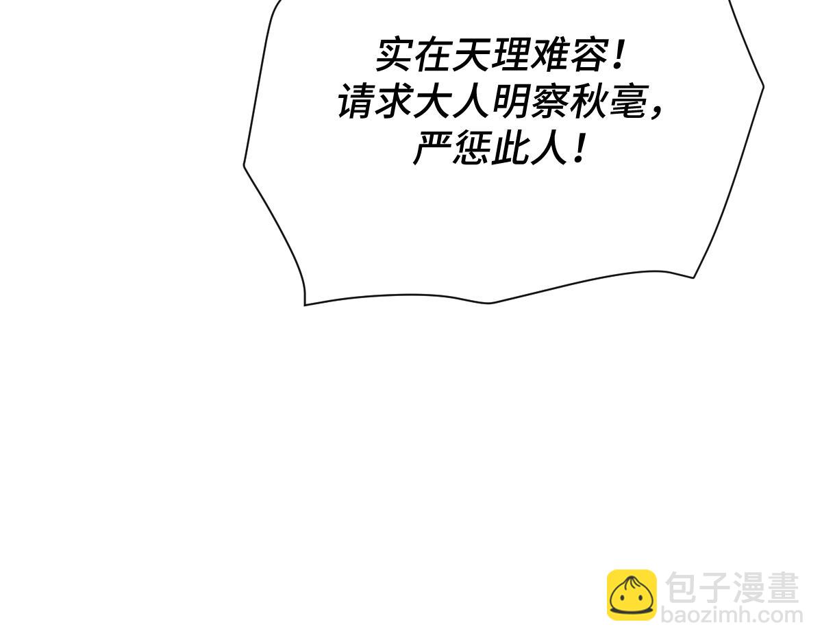 雙龍 - 第83話 治療塵帝(1/3) - 4