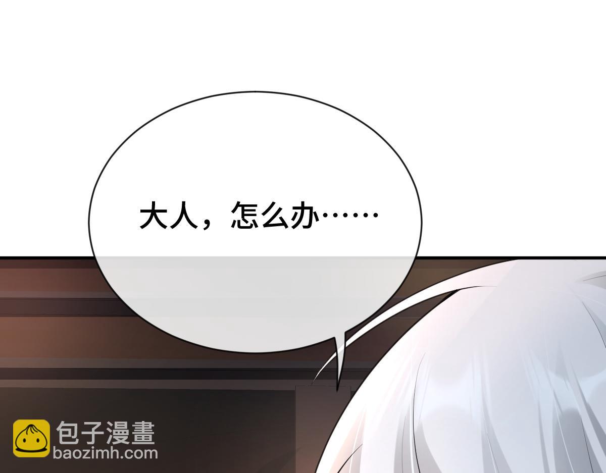 雙龍 - 第83話 治療塵帝(1/3) - 5