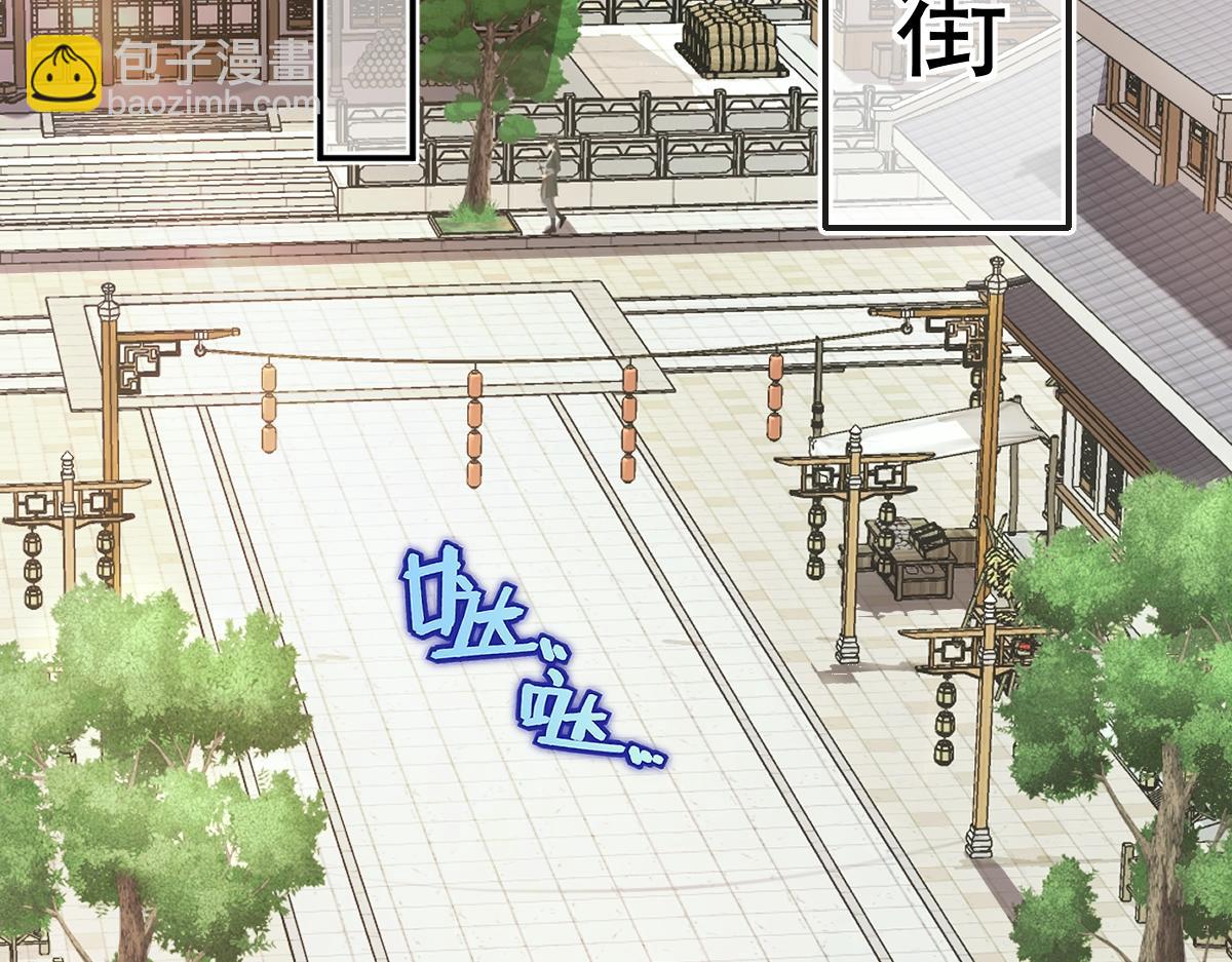 雙龍 - 第83話 治療塵帝(1/3) - 7
