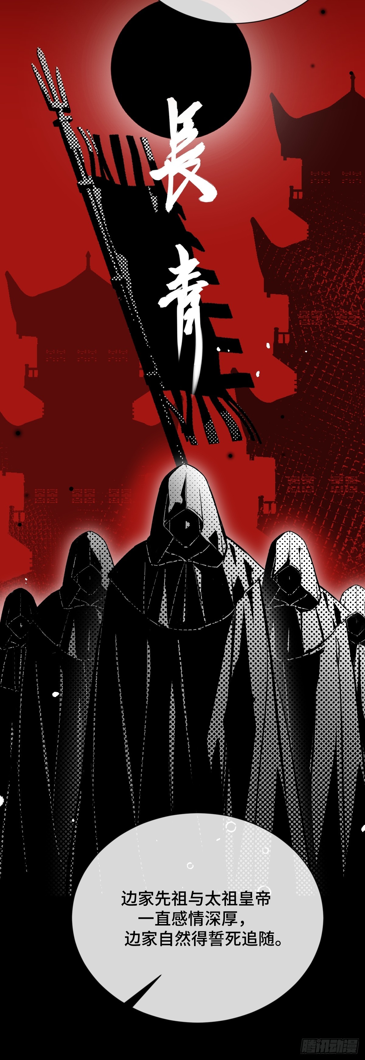 第85话 军火库爆炸-第86话