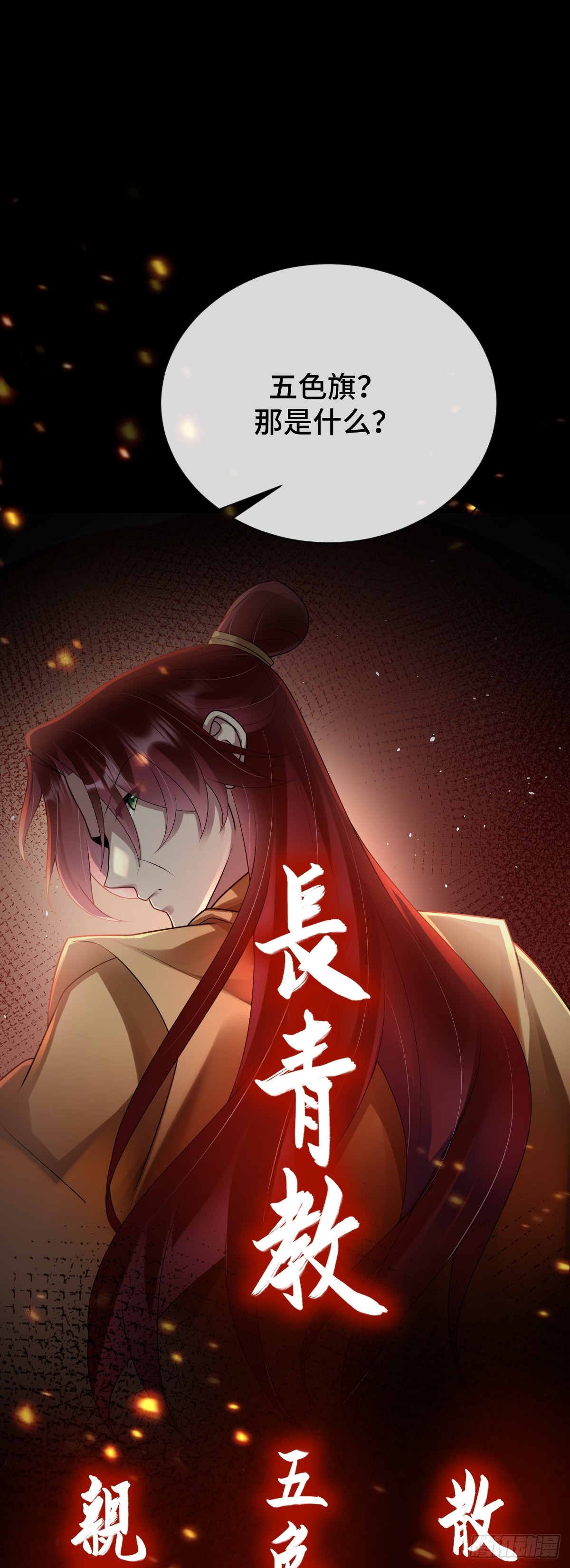 第85话 军火库爆炸-第86话