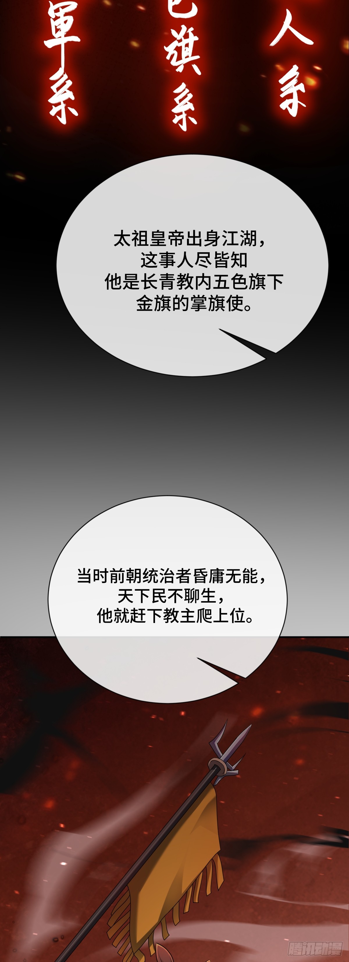 第85话 军火库爆炸-第86话