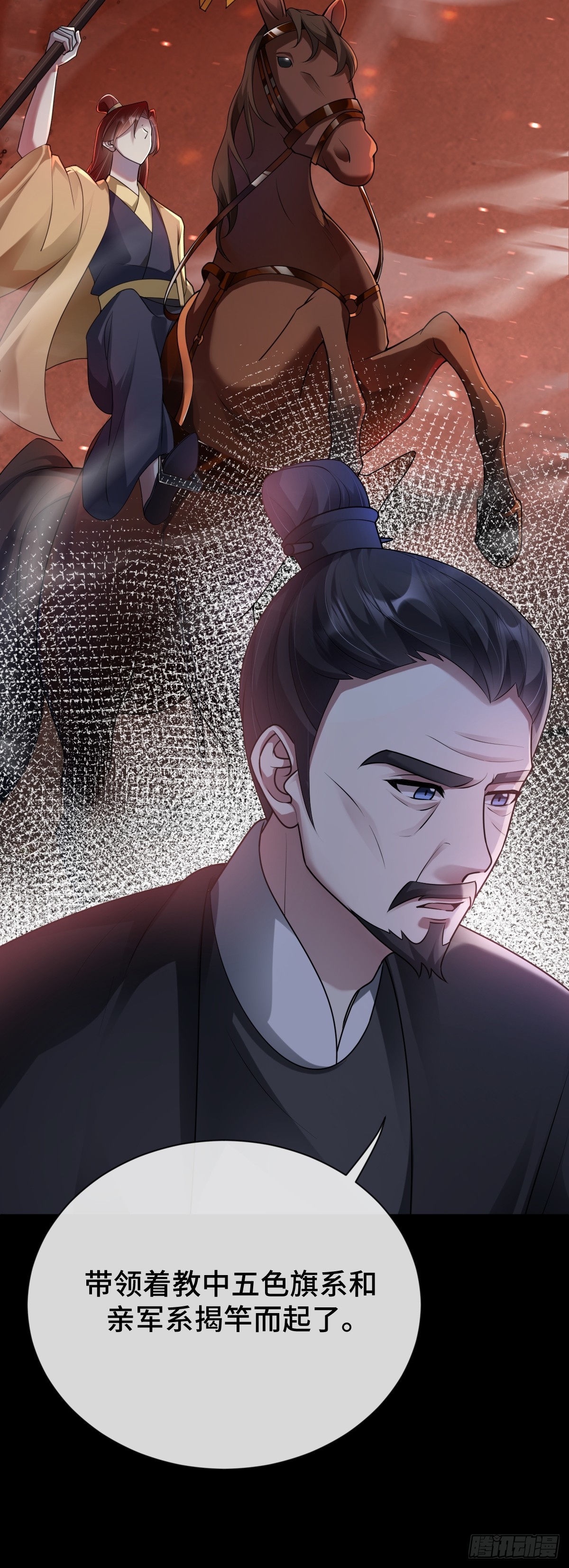 第85话 军火库爆炸-第86话