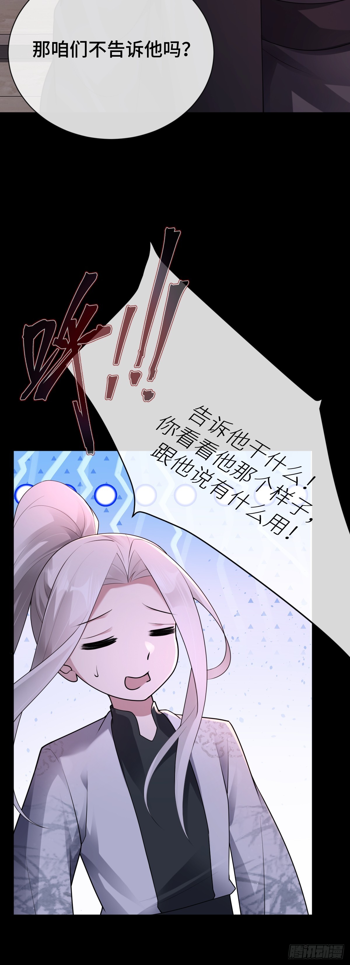 第85话 军火库爆炸-第86话