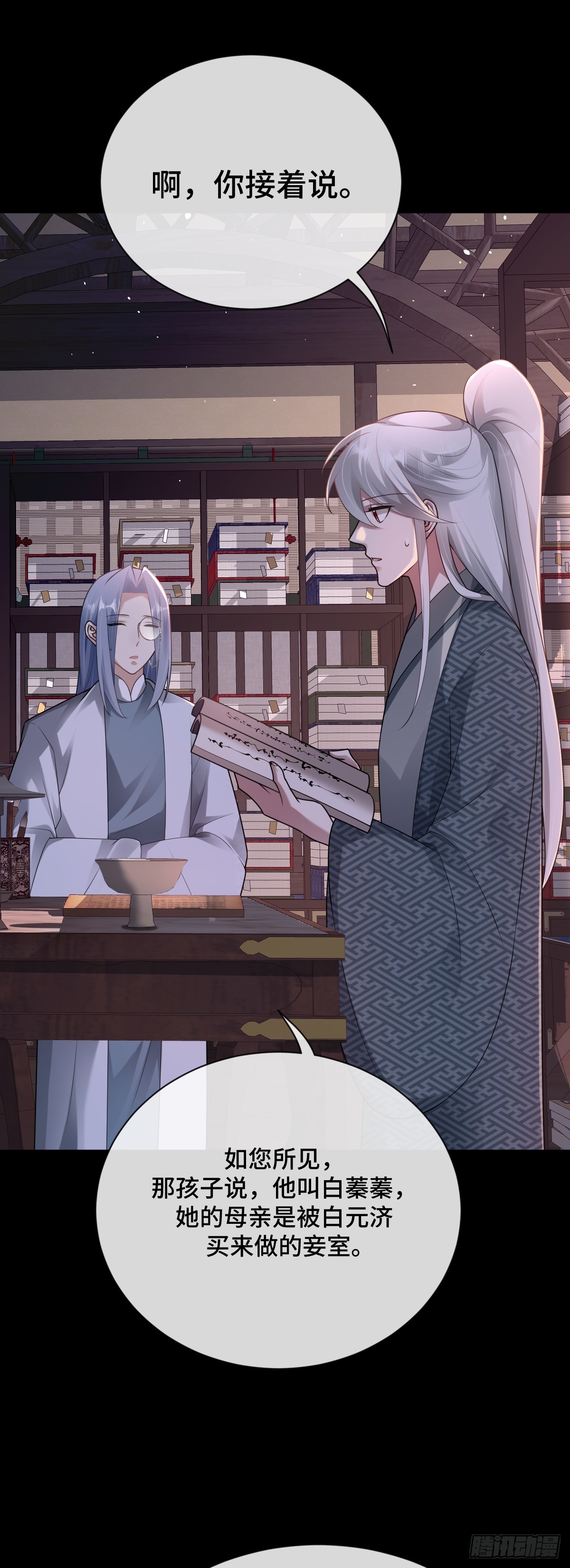 第85话 军火库爆炸-第86话