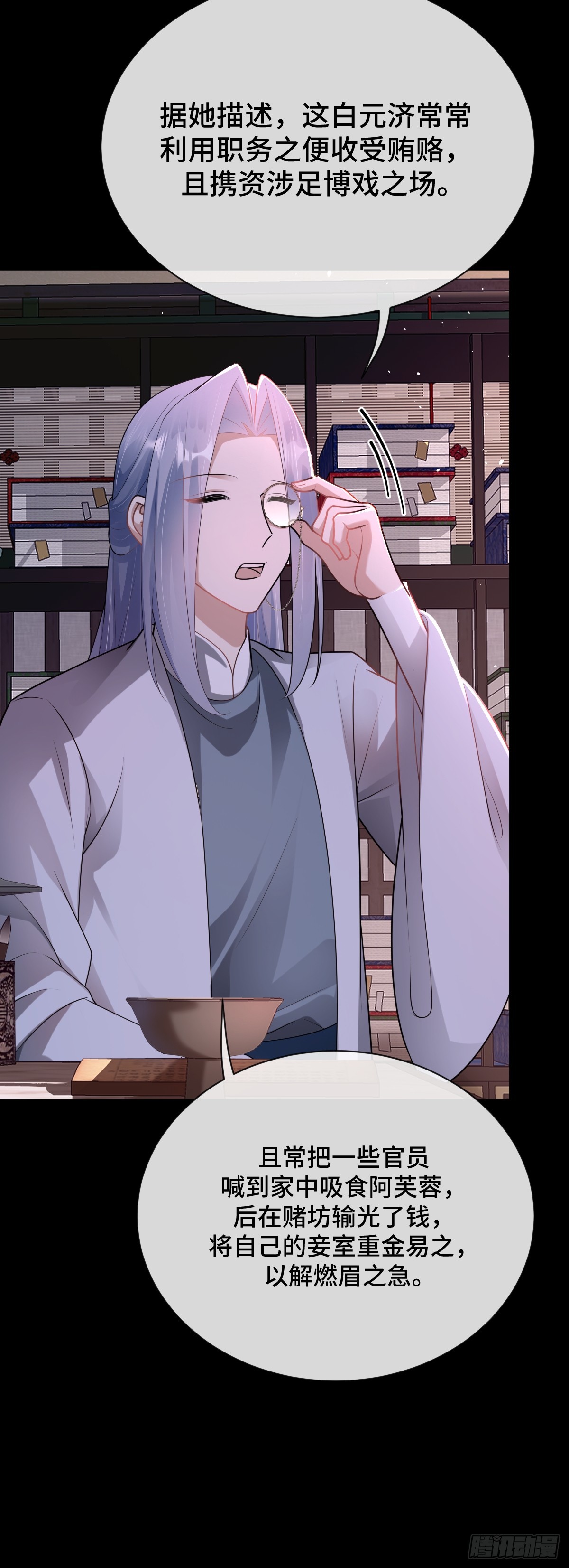 第85话 军火库爆炸-第86话