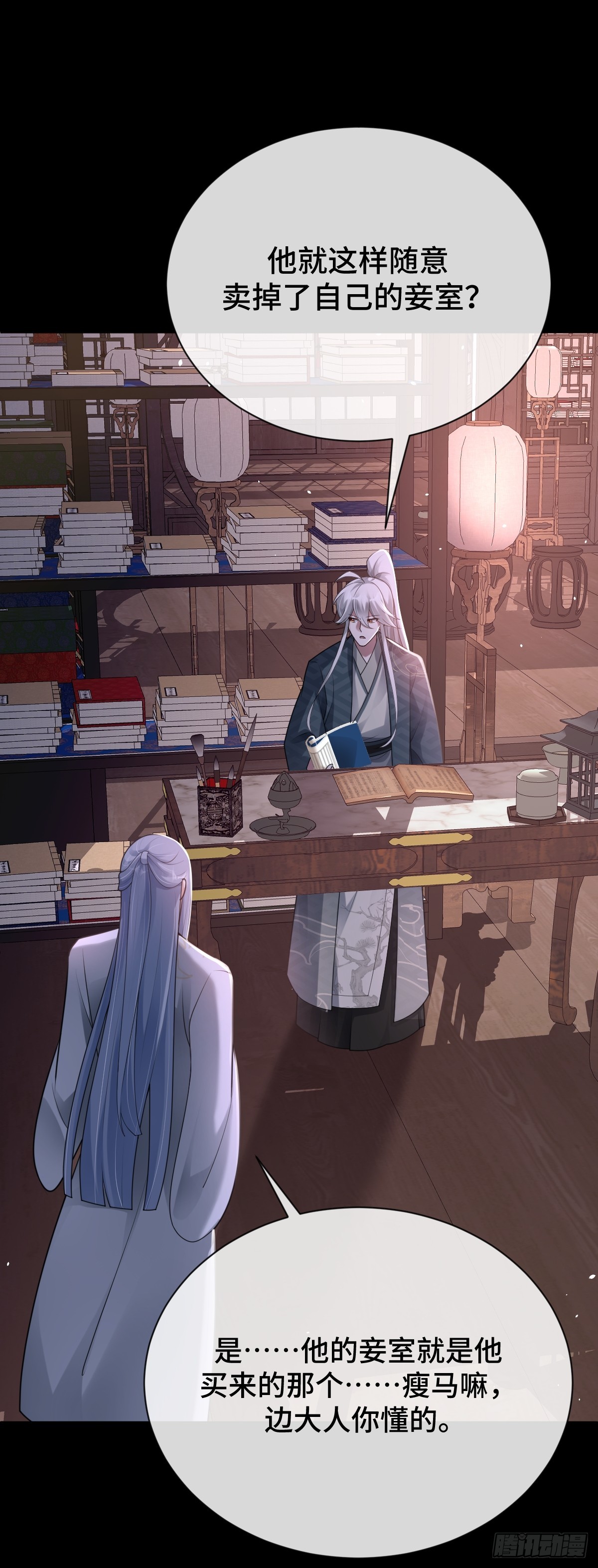 第85话 军火库爆炸-第86话