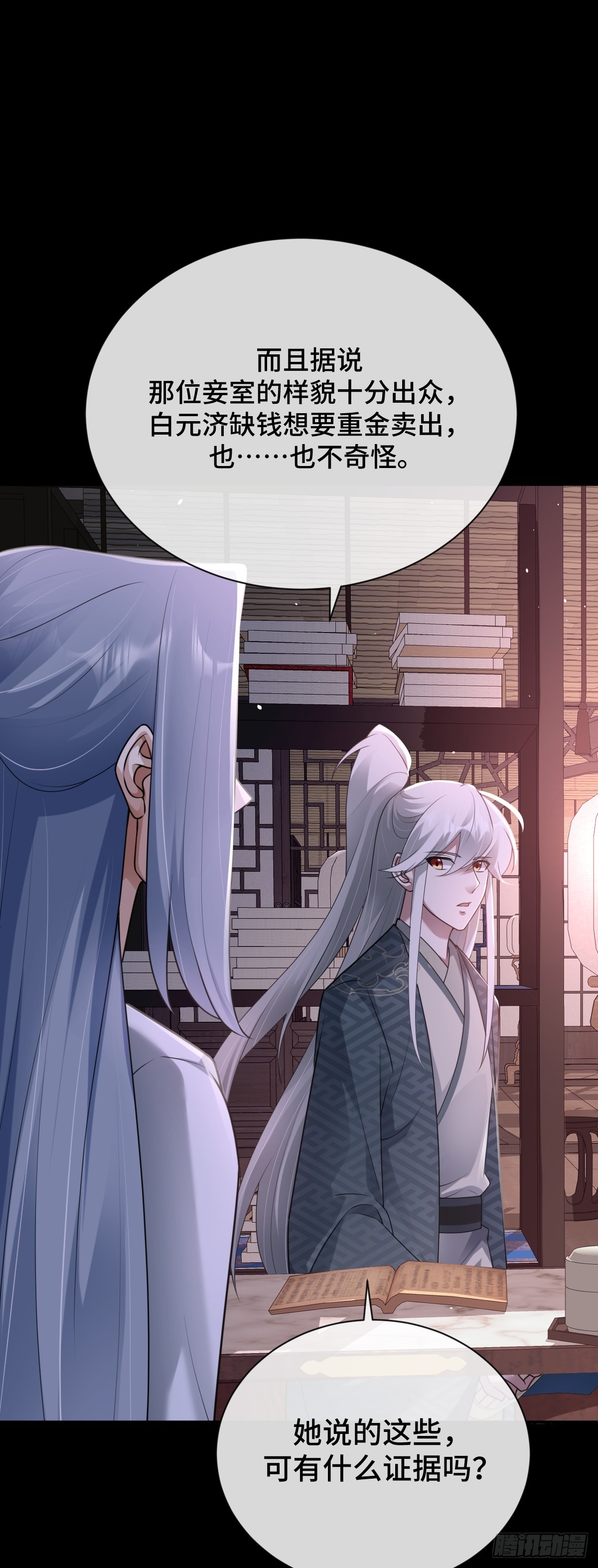 第85话 军火库爆炸-第86话