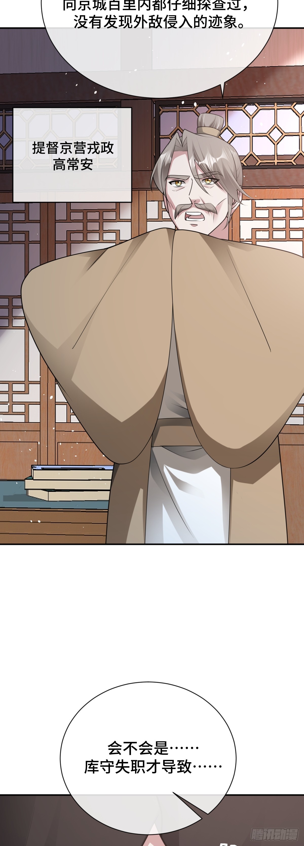 第85话 军火库爆炸-第86话