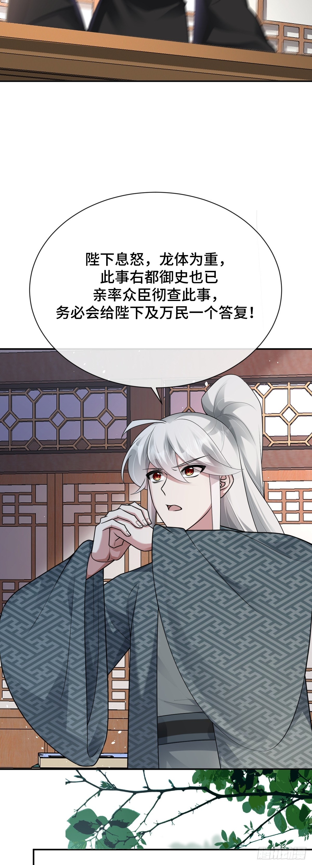 第85话 军火库爆炸-第86话