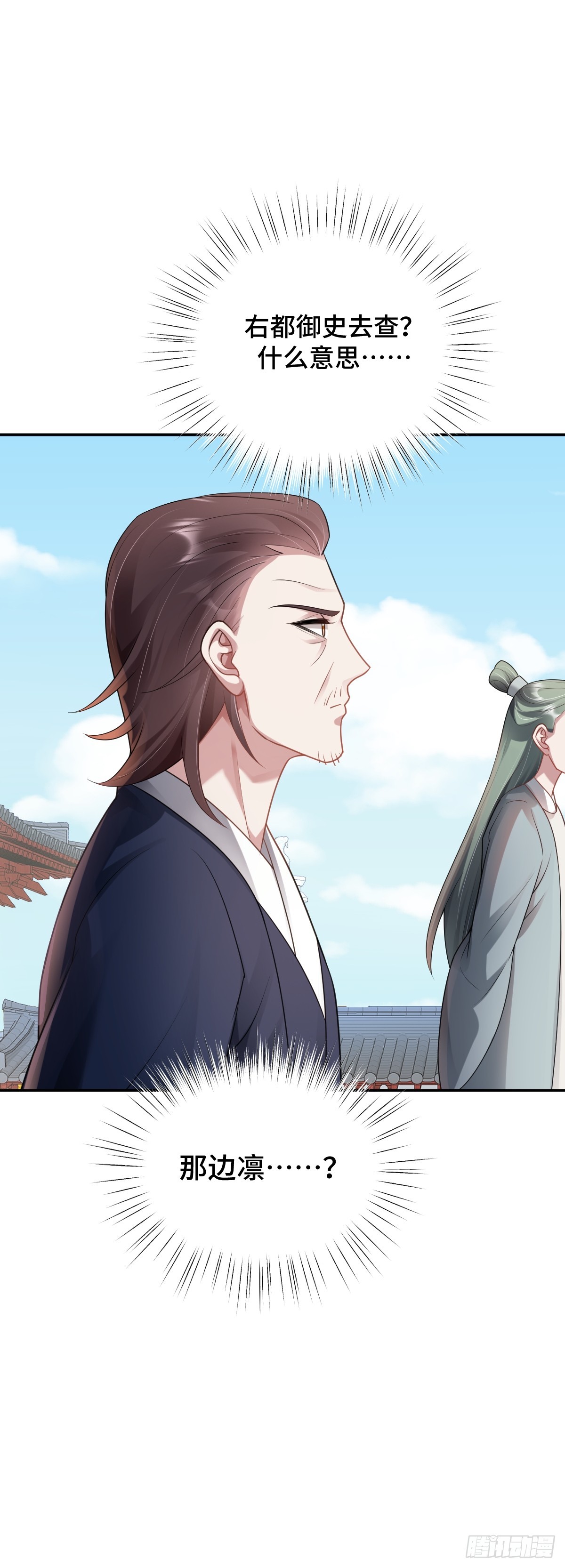 第85话 军火库爆炸-第86话