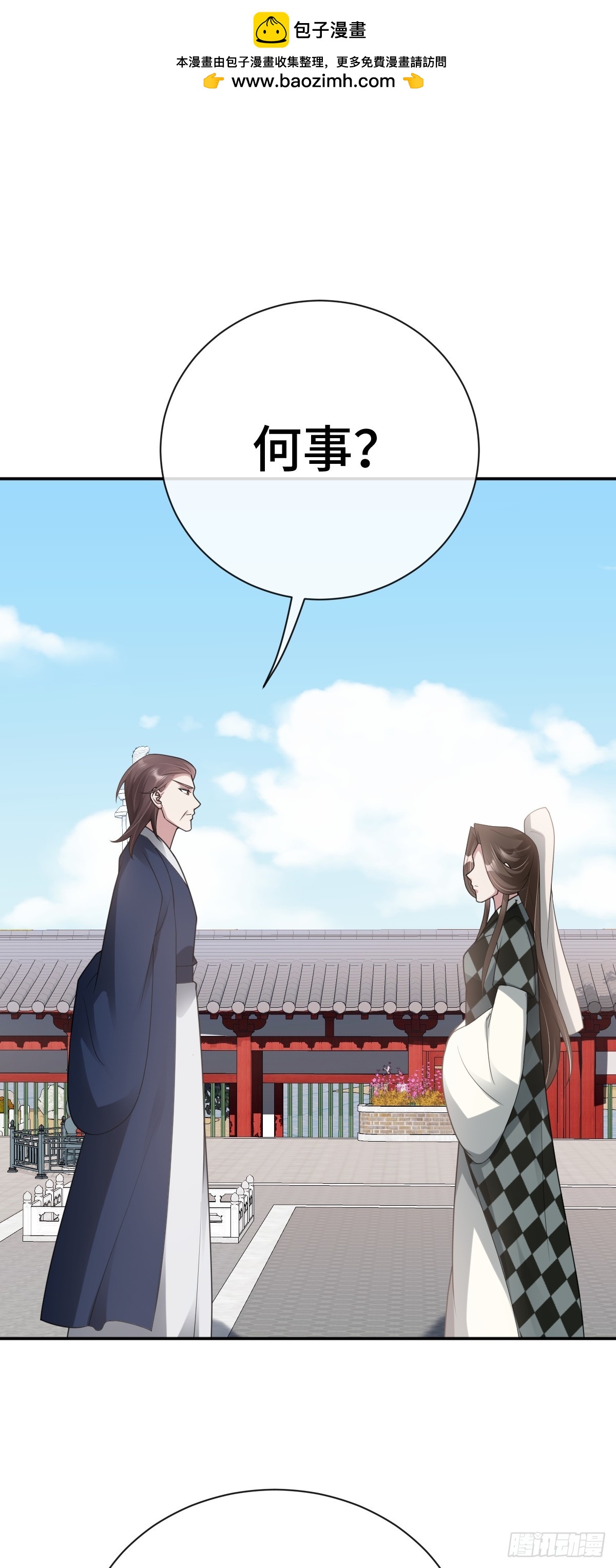 第85话 军火库爆炸-第86话