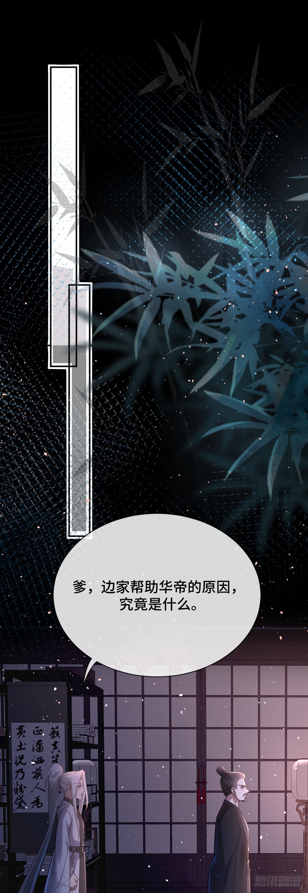 第85话 军火库爆炸-第86话