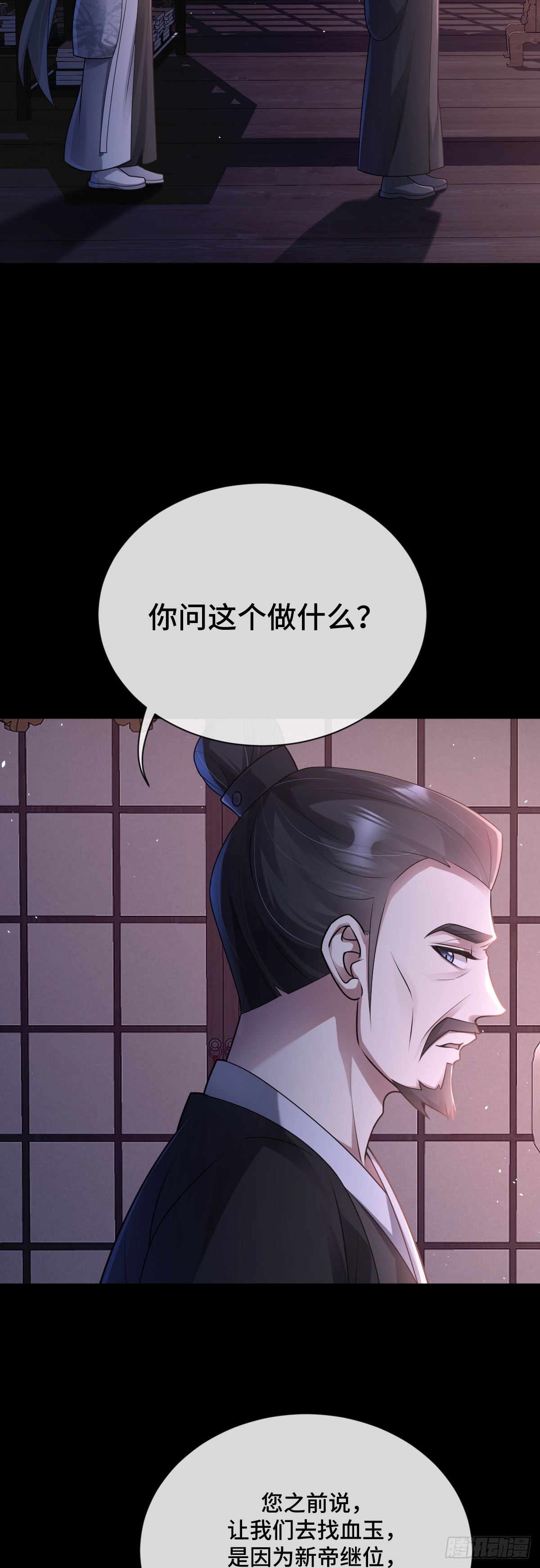 第85话 军火库爆炸-第86话