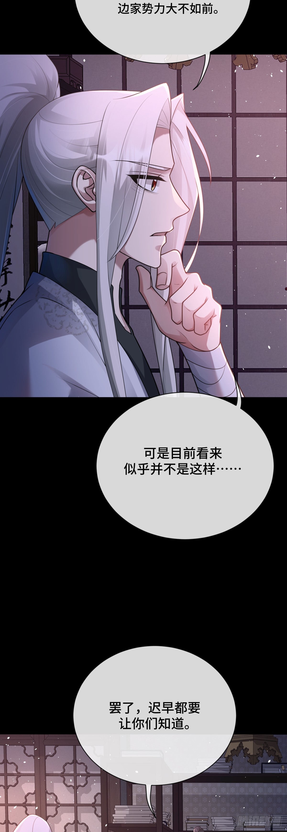 第85话 军火库爆炸-第86话