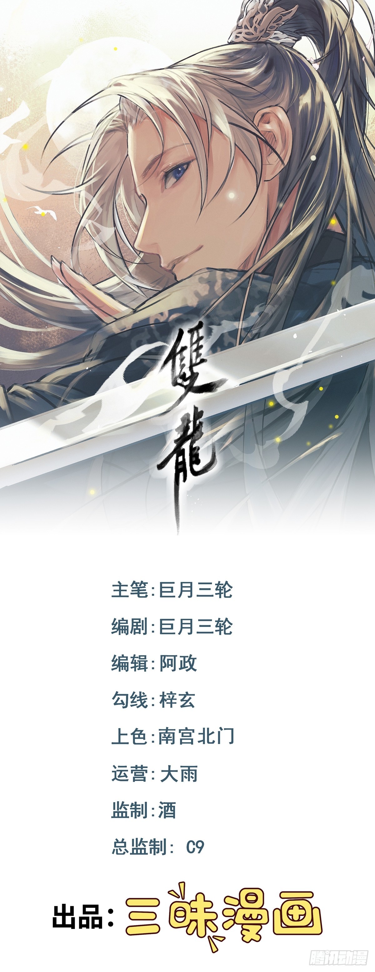 第87话 带我回家-第88话