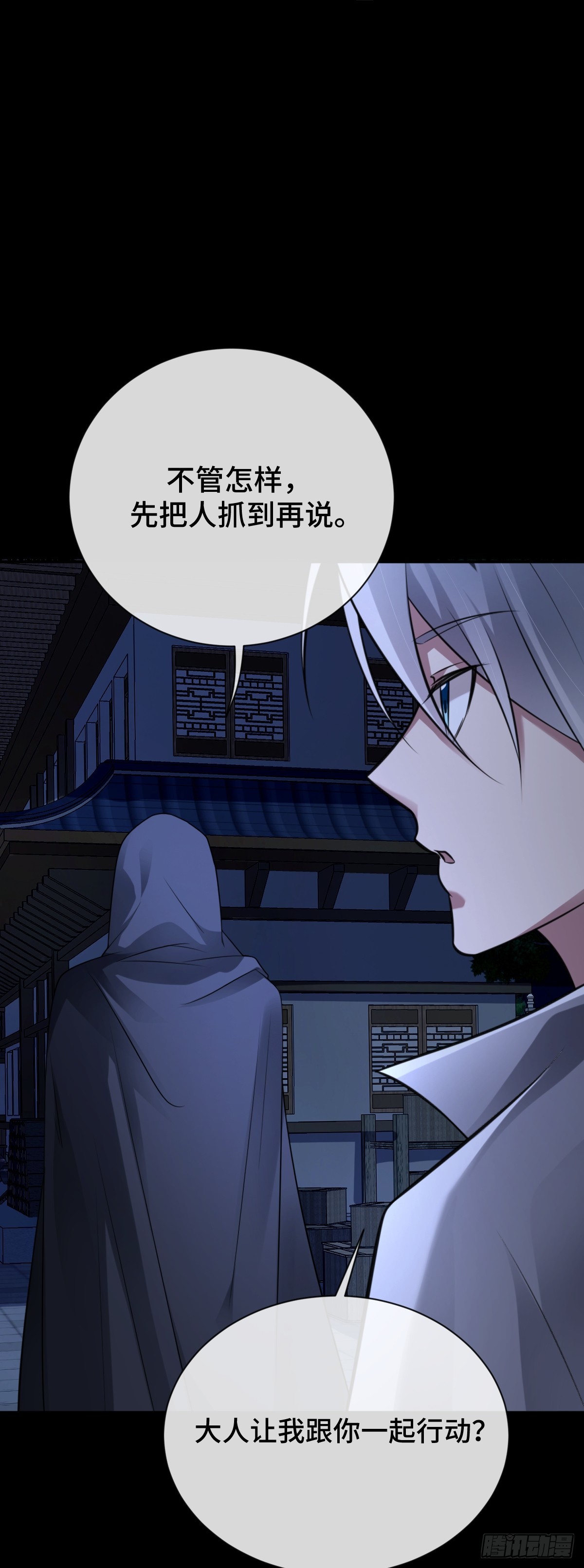 第87话 带我回家-第88话