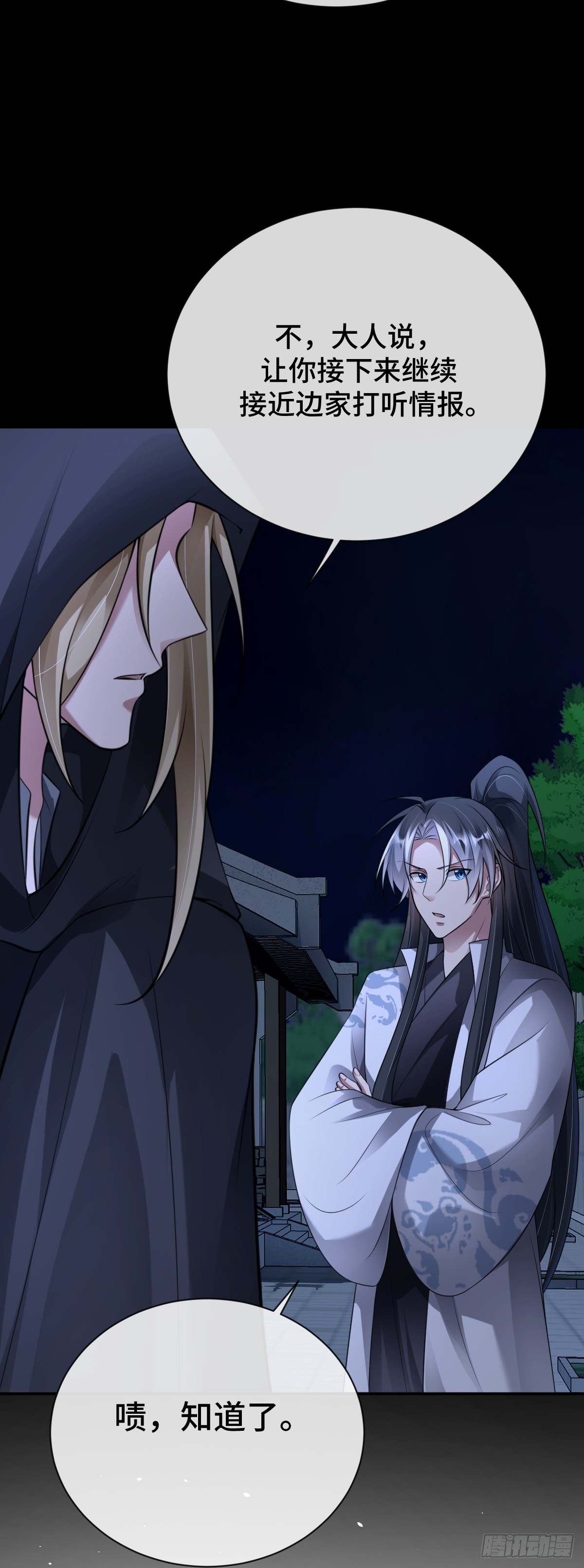 第87话 带我回家-第88话