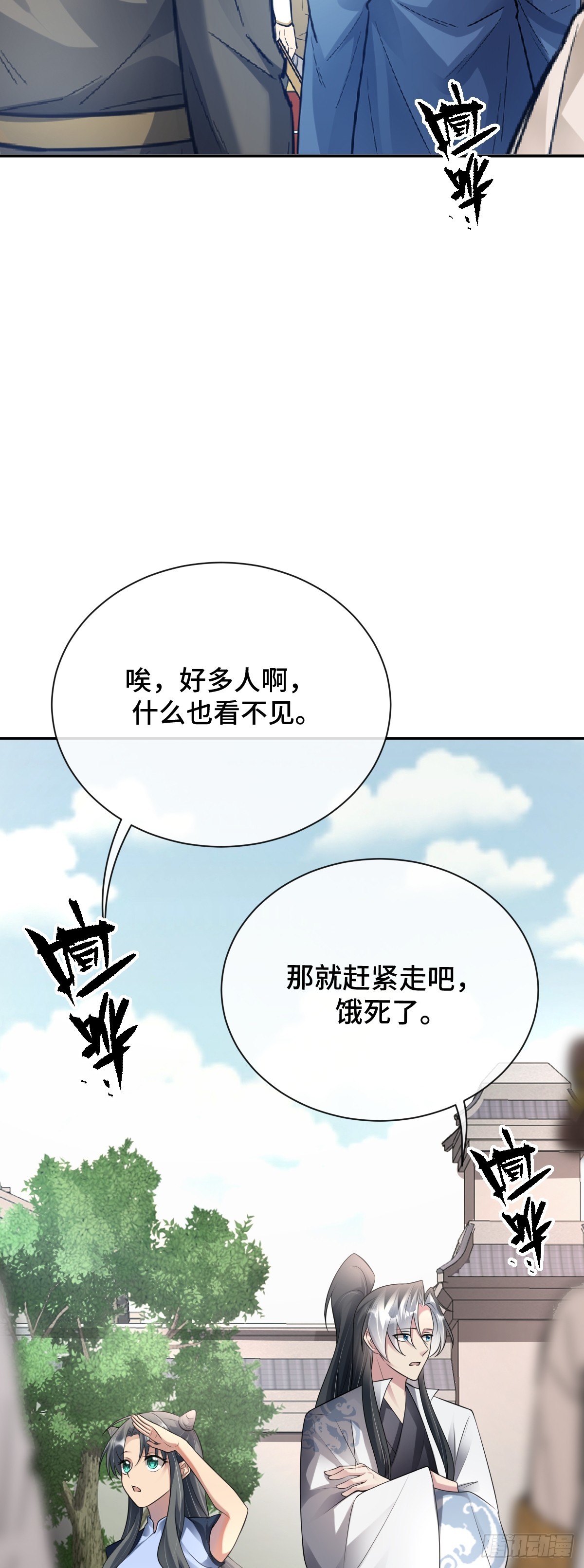 第87话 带我回家-第88话