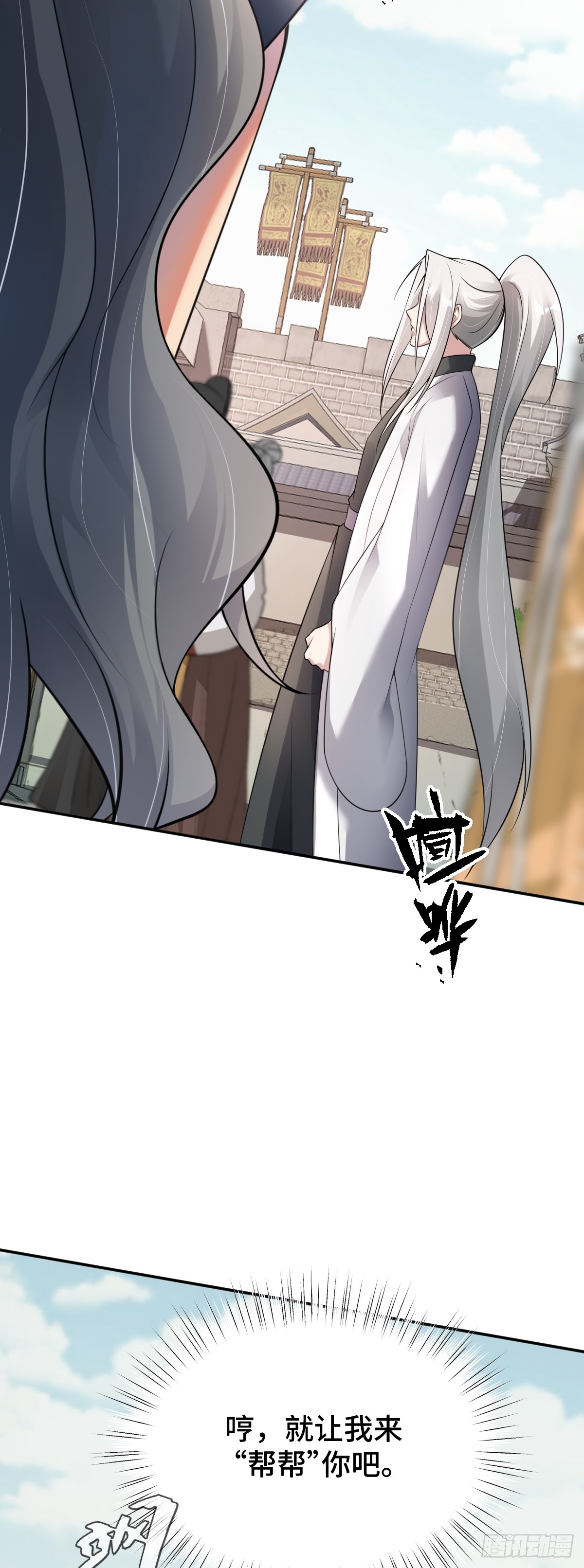 第87话 带我回家-第88话