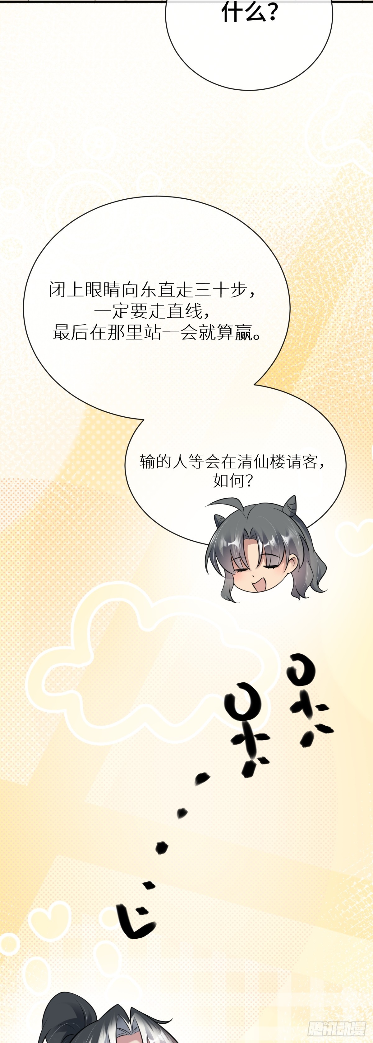 第87话 带我回家-第88话