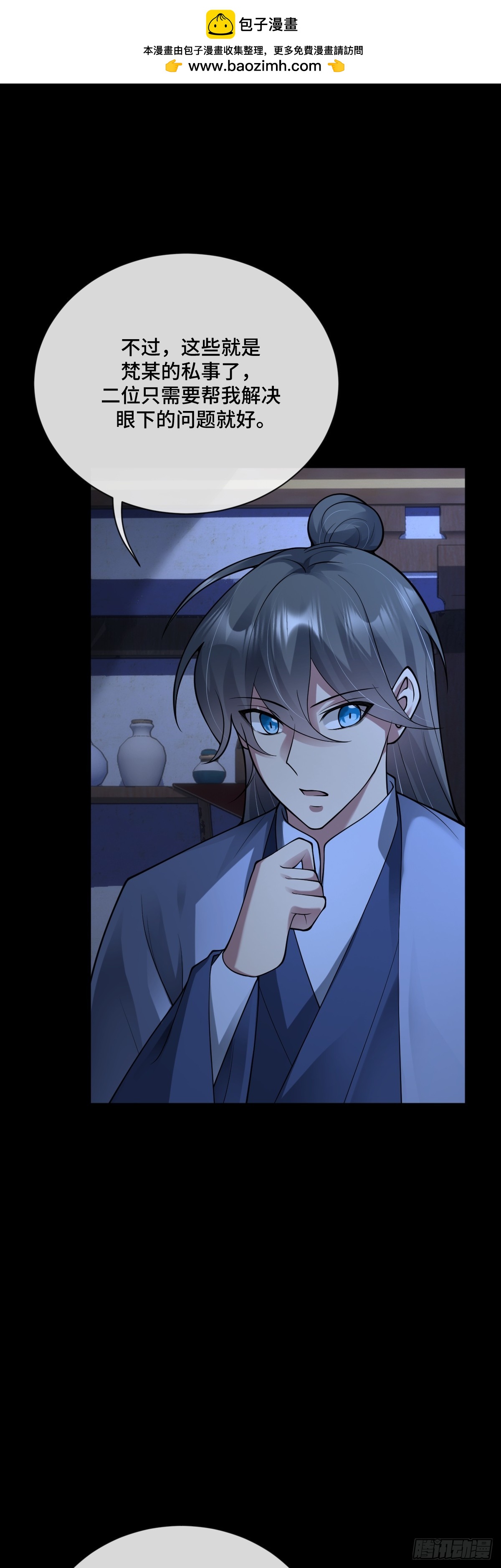 第87话 带我回家-第88话