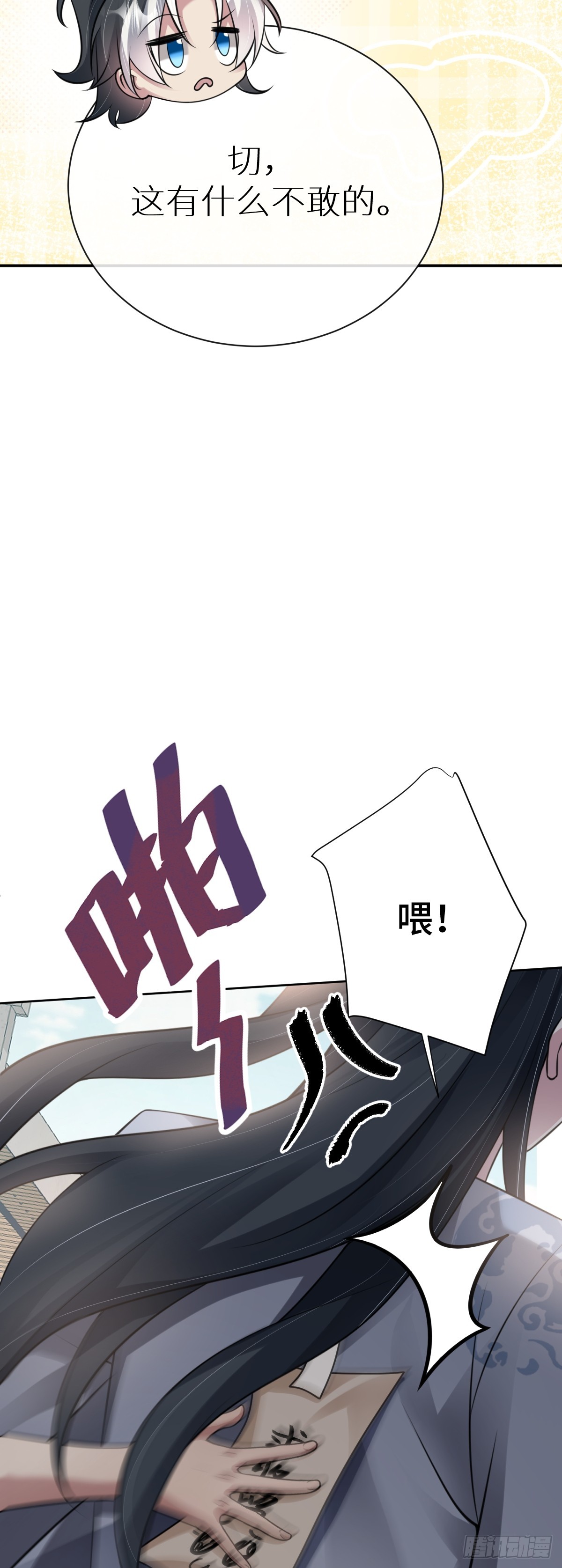 第87话 带我回家-第88话