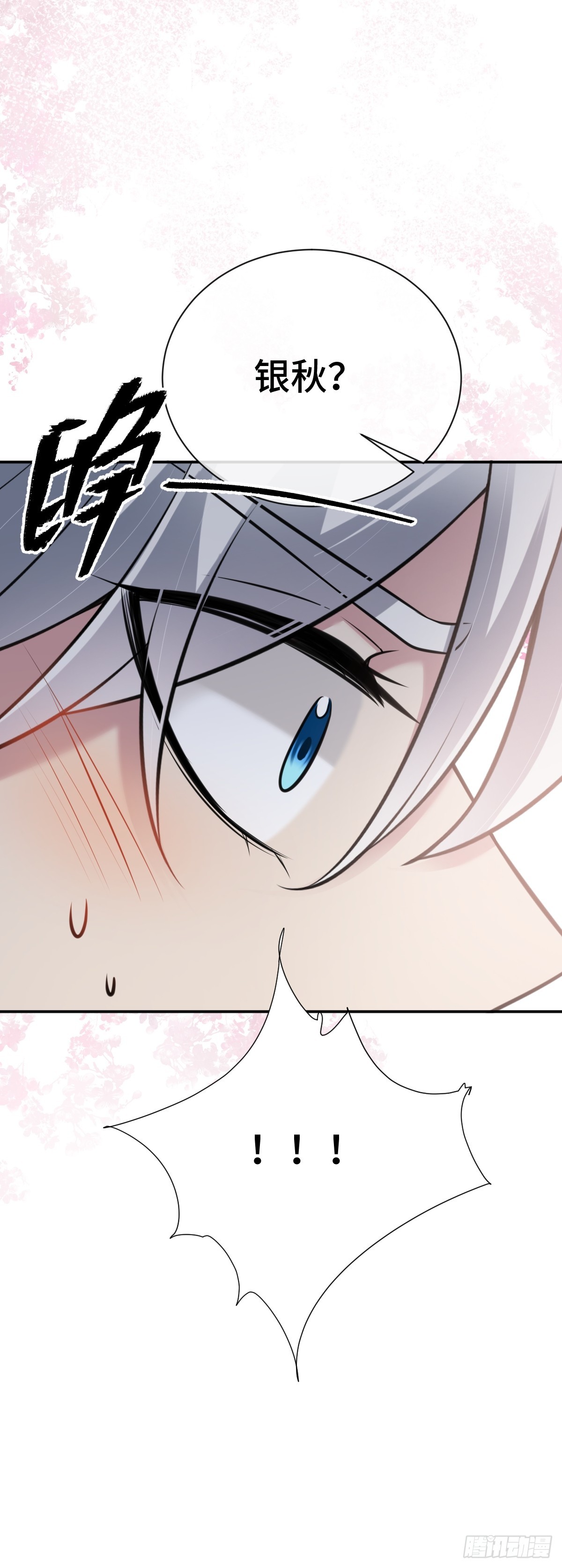 第87话 带我回家-第88话