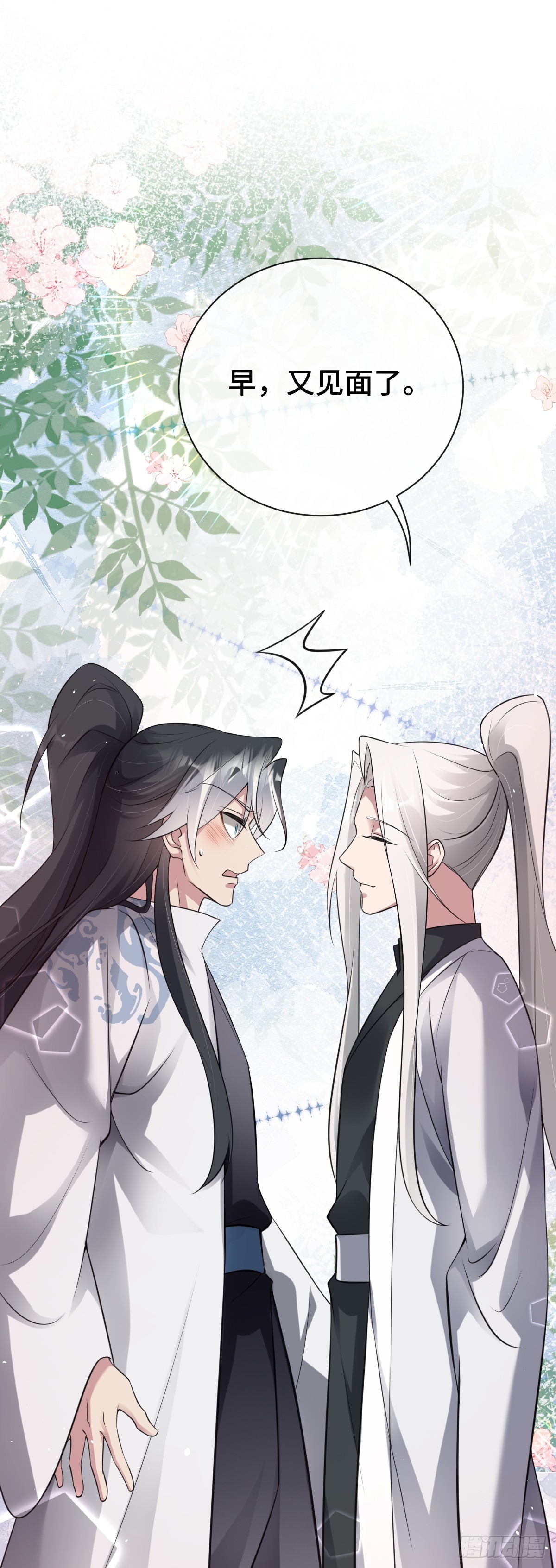 第87话 带我回家-第88话