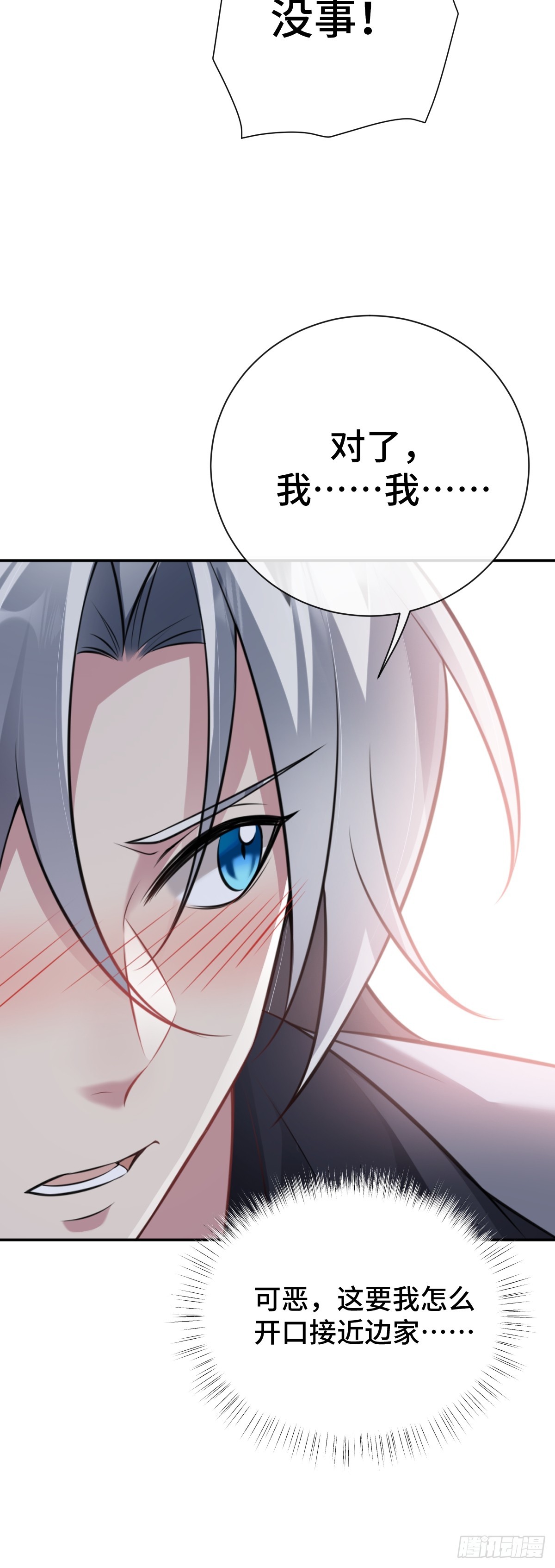 第87话 带我回家-第88话