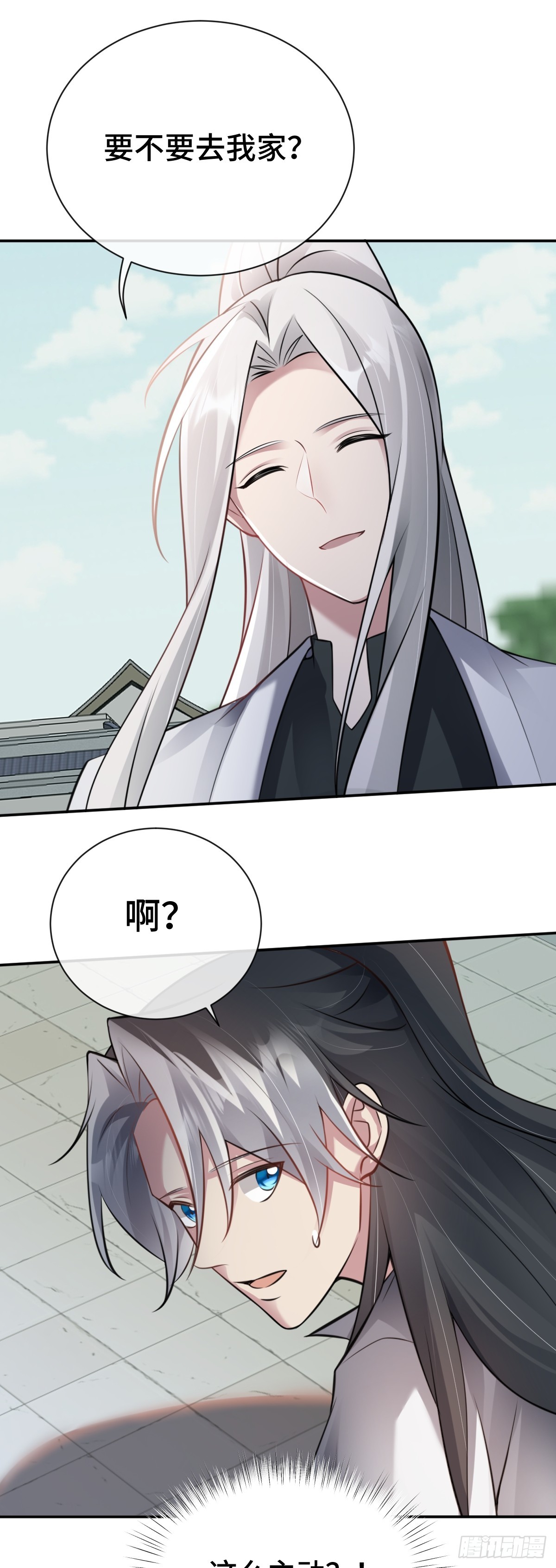 第87话 带我回家-第88话