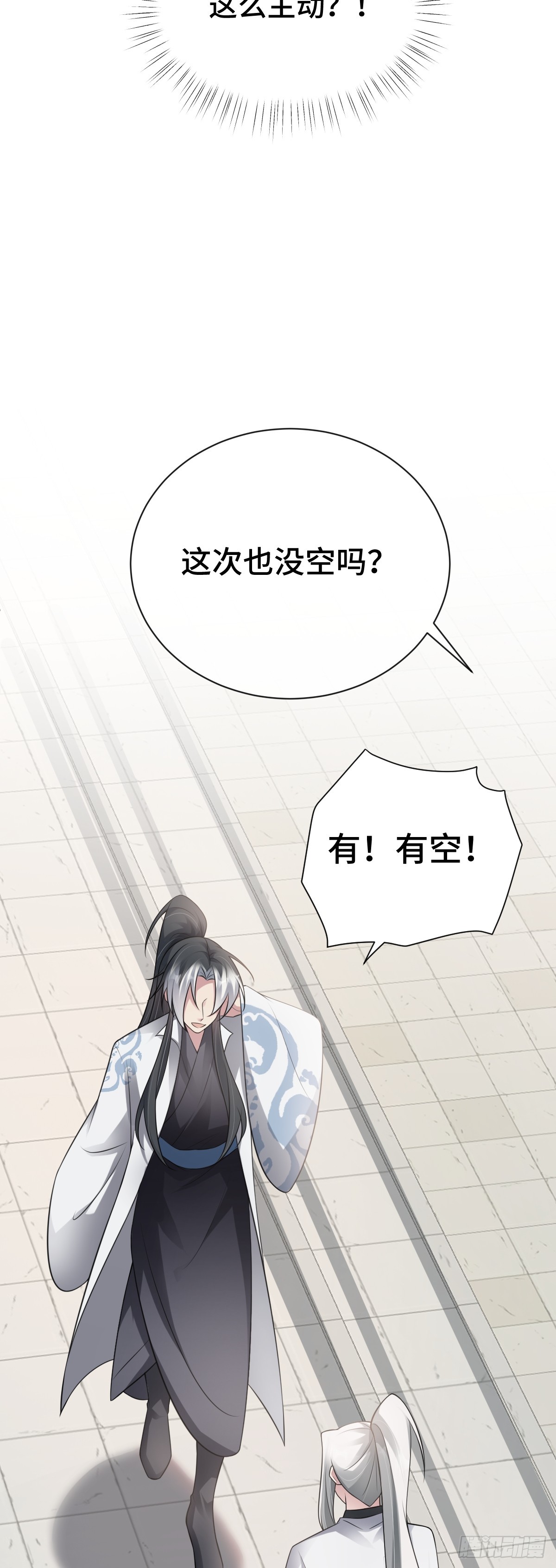 第87话 带我回家-第88话