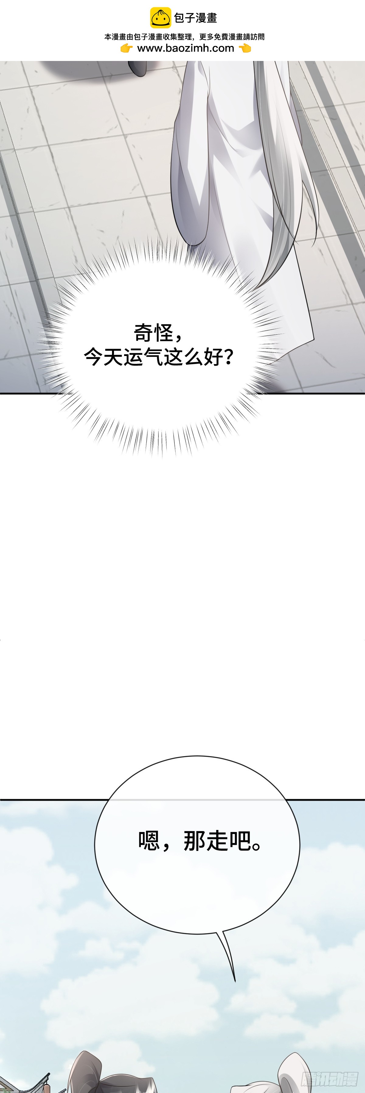 第87话 带我回家-第88话