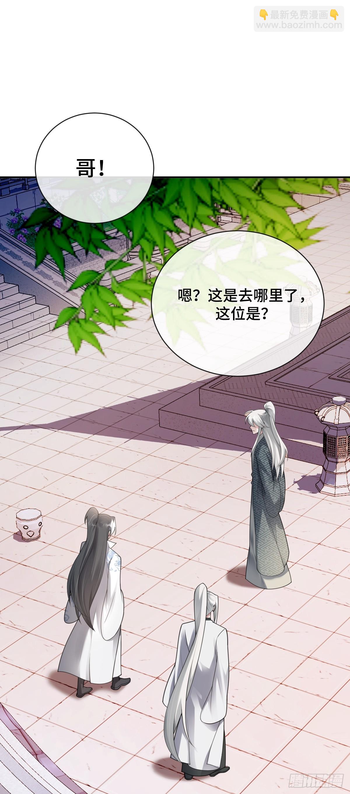 第87话 带我回家-第88话