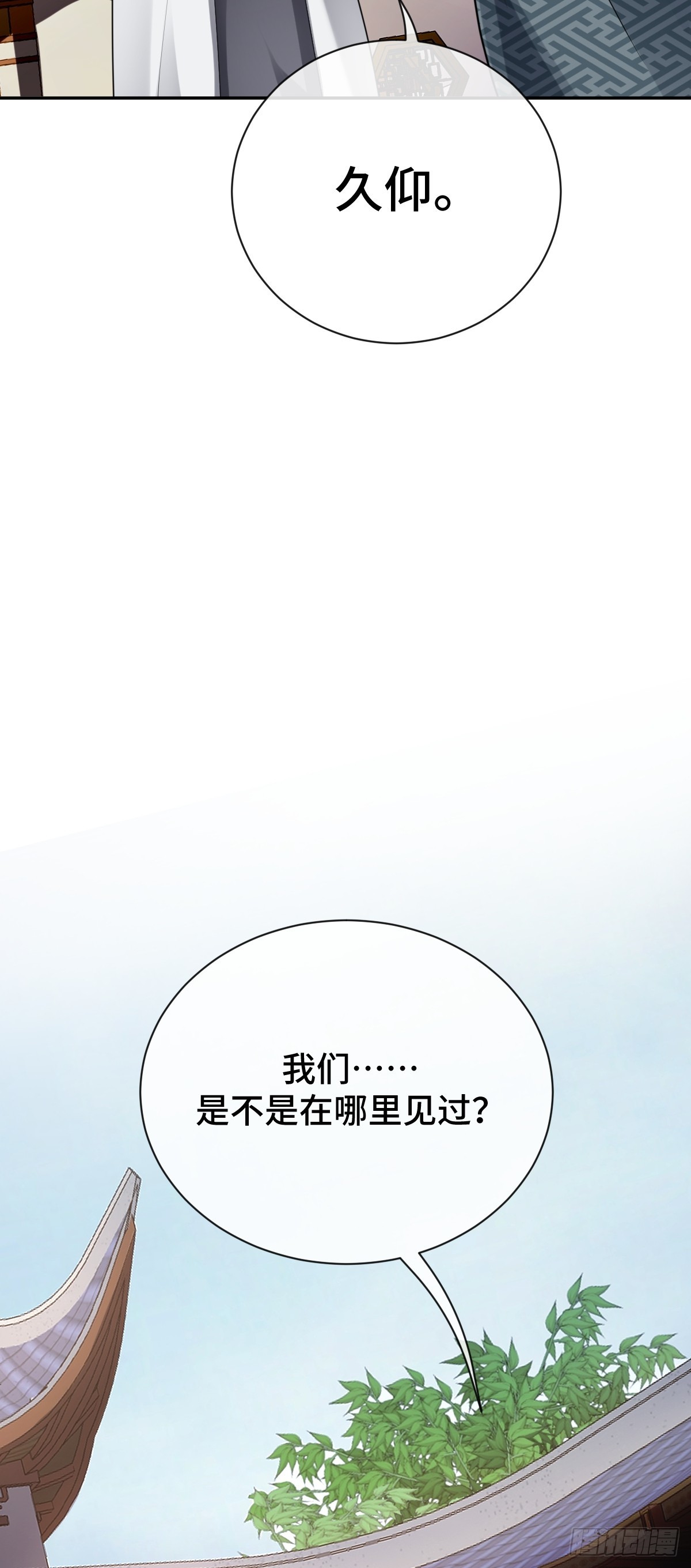 第87话 带我回家-第88话