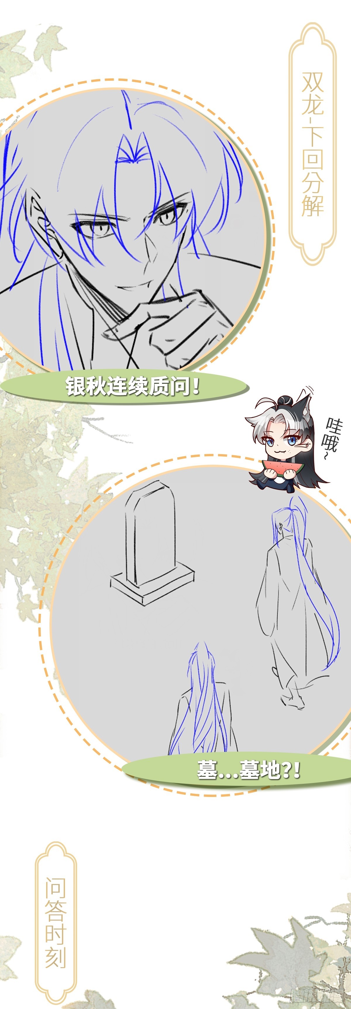 第87话 带我回家-第88话