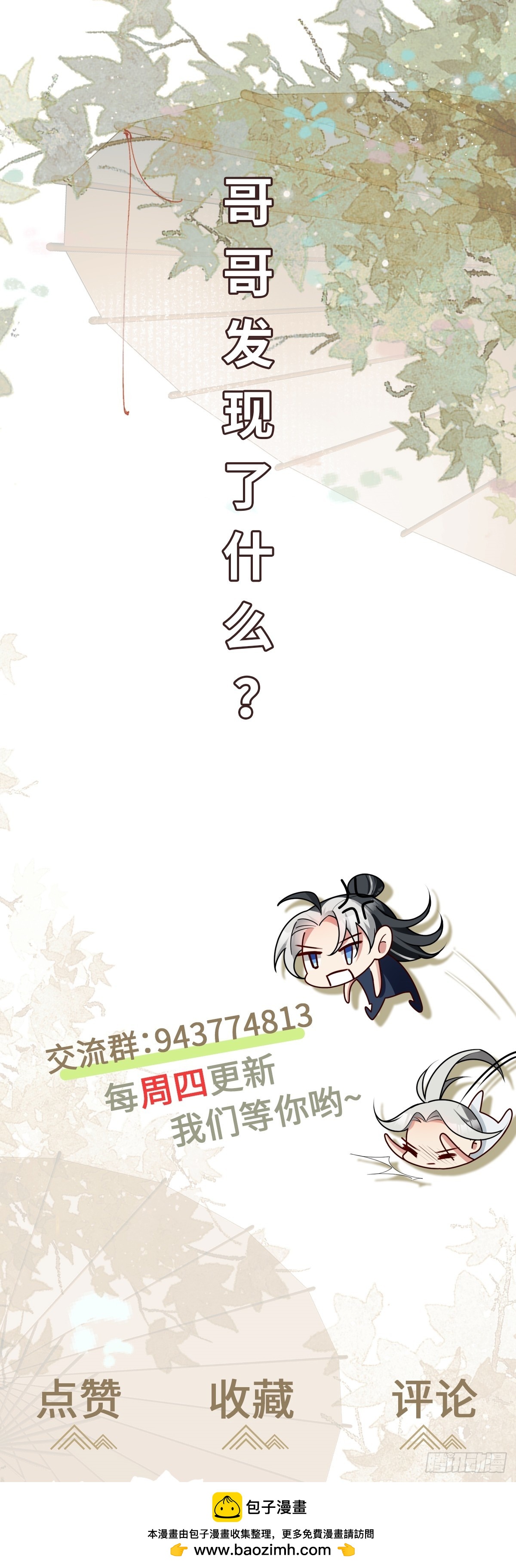 第87话 带我回家-第88话