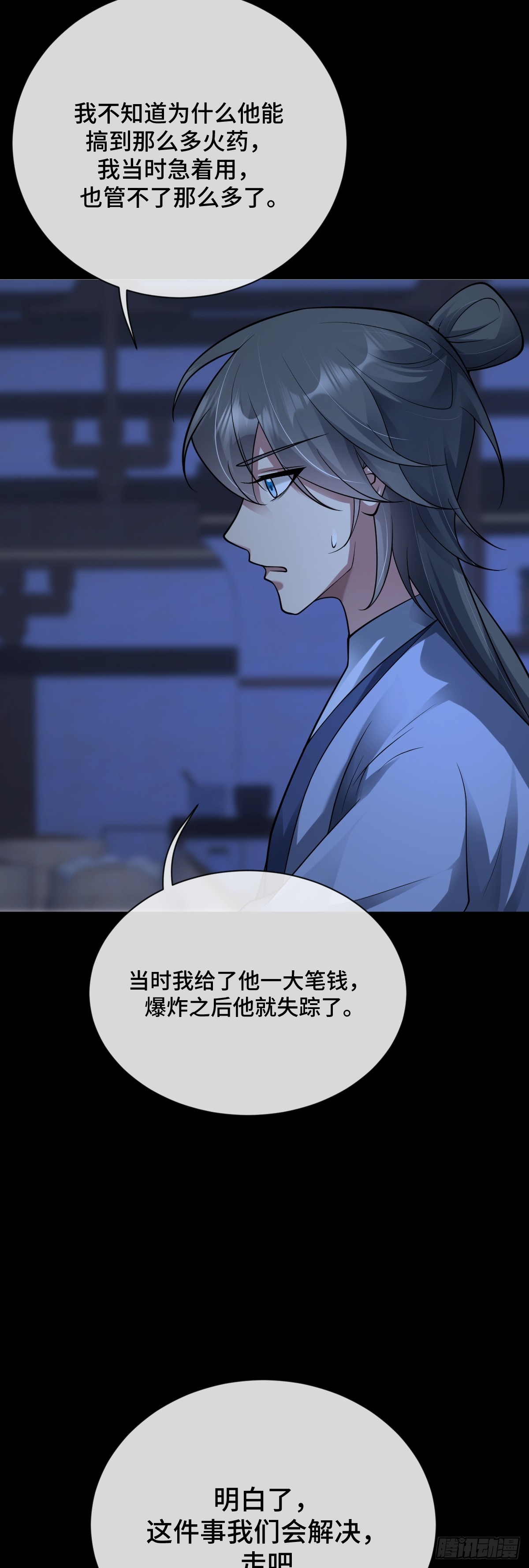 第87话 带我回家-第88话