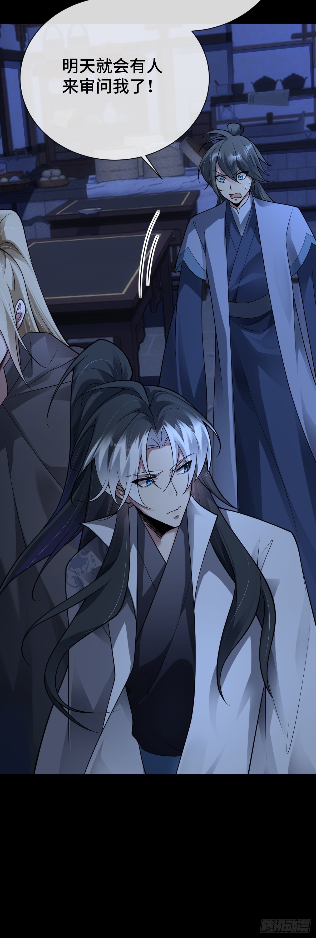 第87话 带我回家-第88话